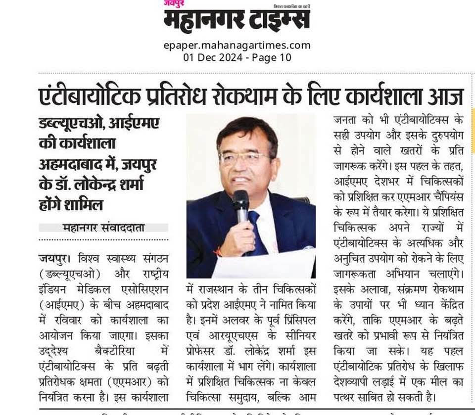 AntiMicrobial Resistance Awareness Programme