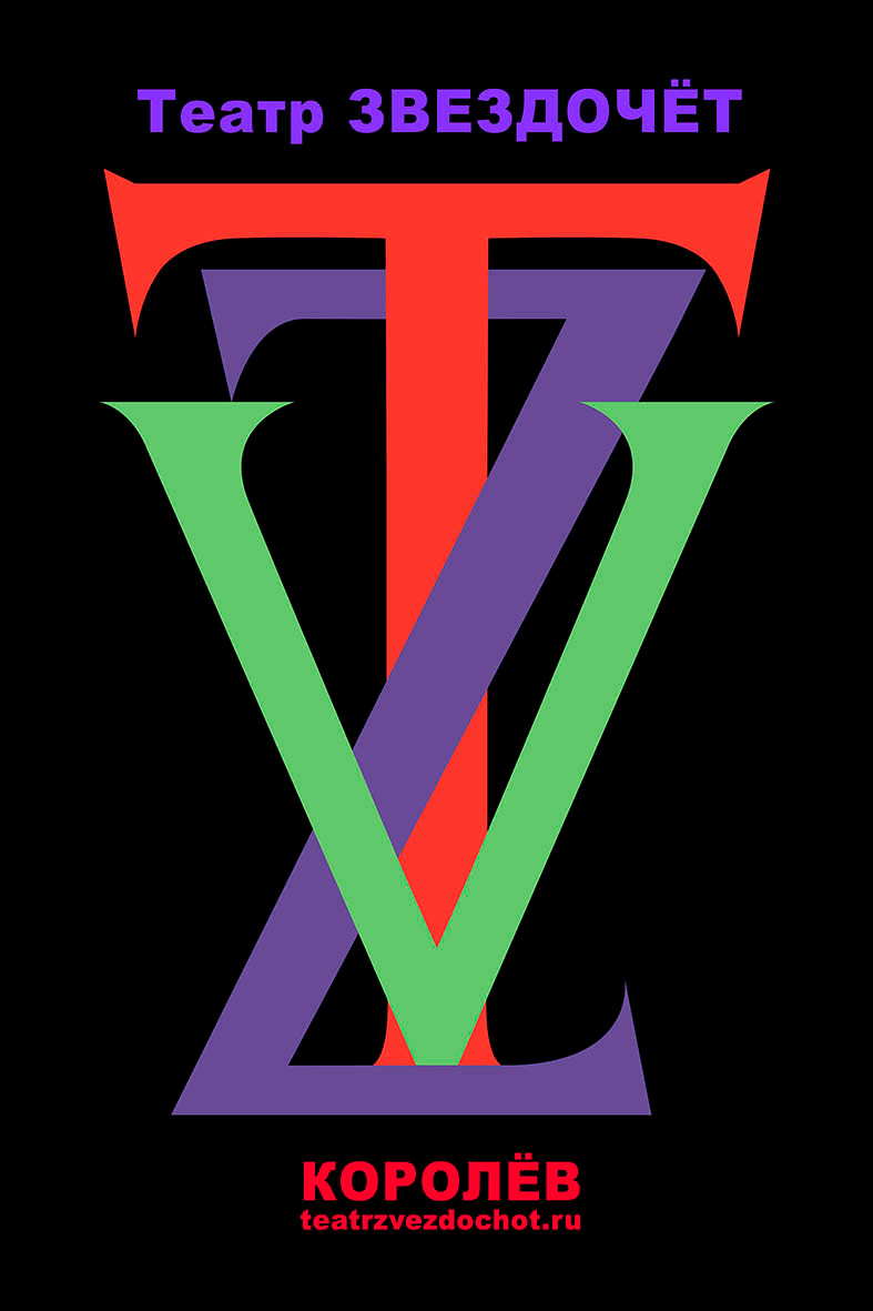 Волшебный сон | teatr-zvezdochot