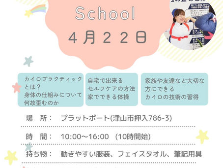 【1daySchool】なるものを開催します。