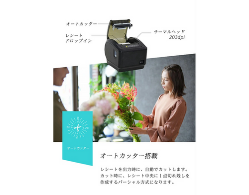 サーマルプリンター WS-K260L ｜POS・レシートプリンター