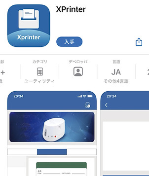 xprinter
