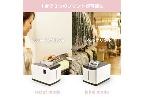 サーマルプリンター WS-T371U｜ラベル・POS・レシート兼用プリンター
