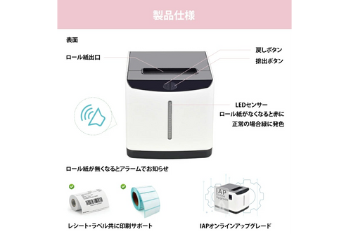 サーマルプリンター WS-T371U｜ラベル・POS・レシート兼用プリンター