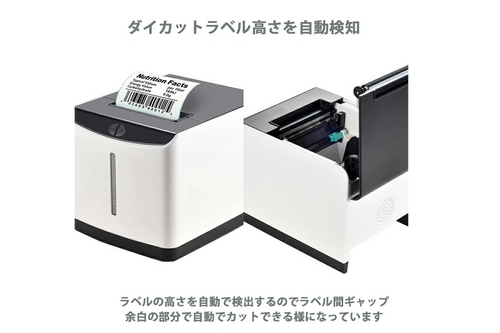 サーマルプリンター WS-T371U｜ラベル・POS・レシート兼用プリンター