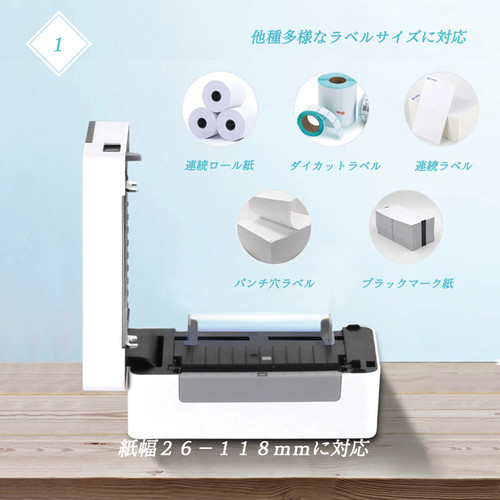 ラベルプリンター WS-D463B｜サーマルプリンターの和信テック