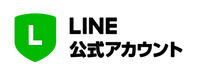 公式line.png