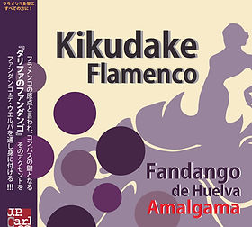 ダウンロード販売|KikudakeFlamenco | MásMásFlamenco!!