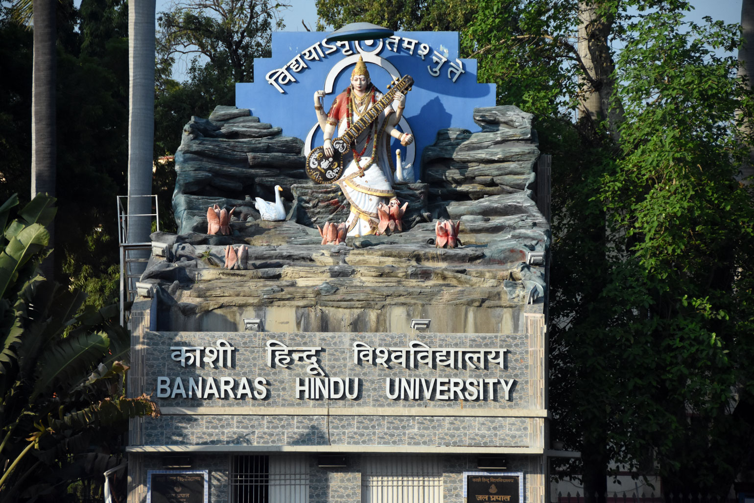 Banaras Hindu University