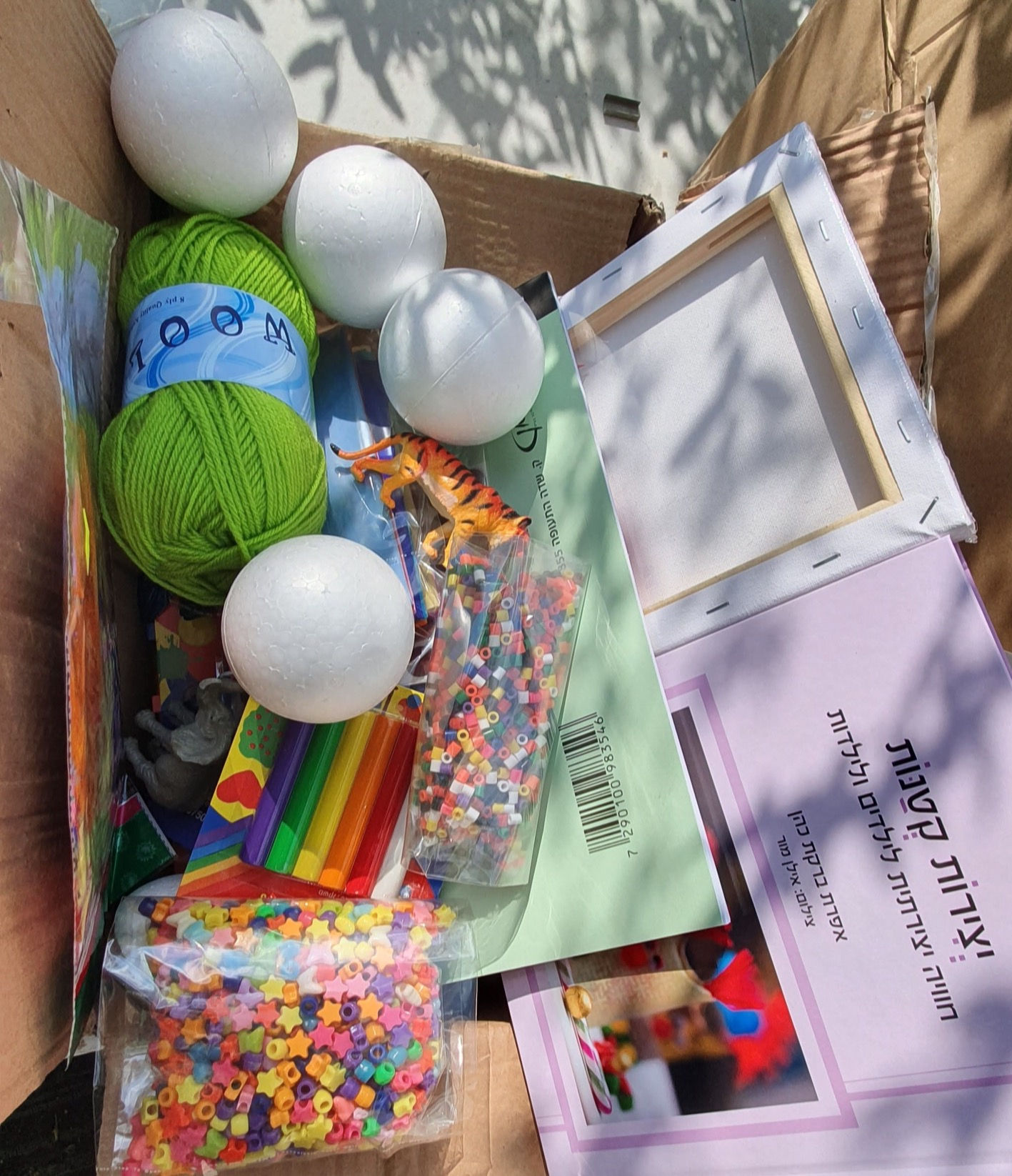 ספר״יצירות קטנות״ וחומרי יצירה