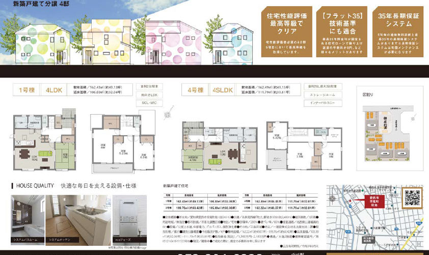 「邸宅が彩る、美しい景観」 / オープンハウス / 新築戸建 画像