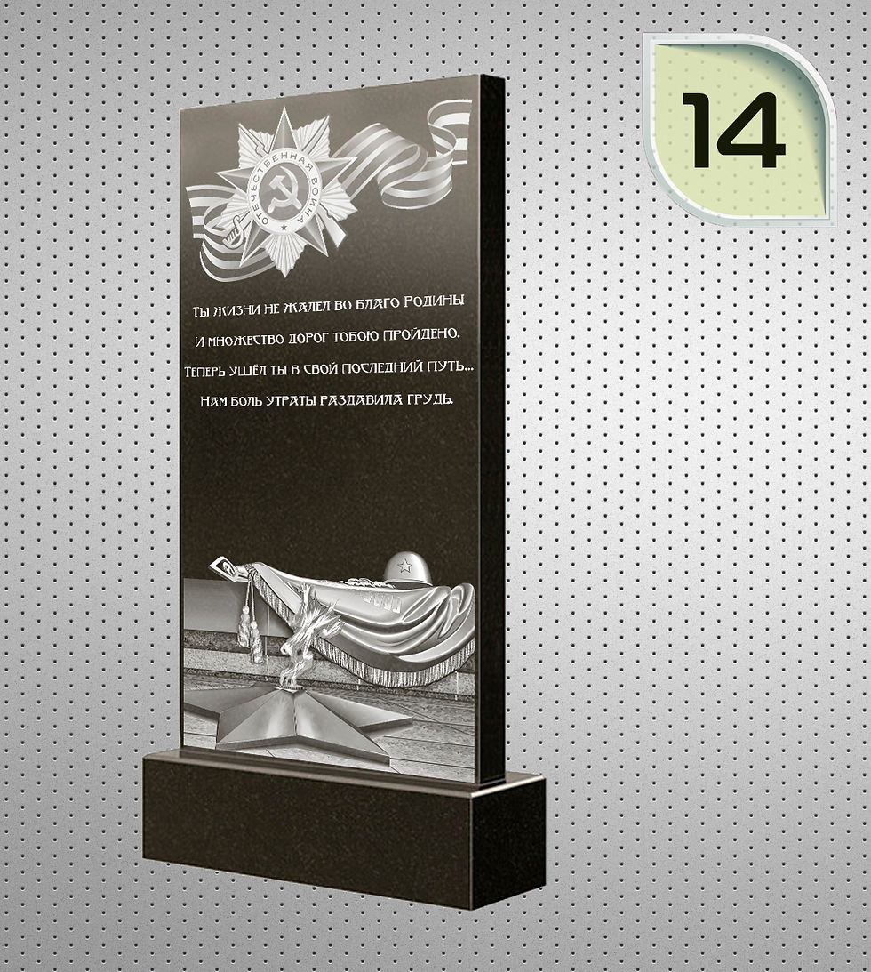 14