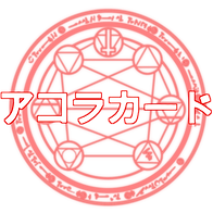 cropped-Kanji-Alchemy-Circle.png