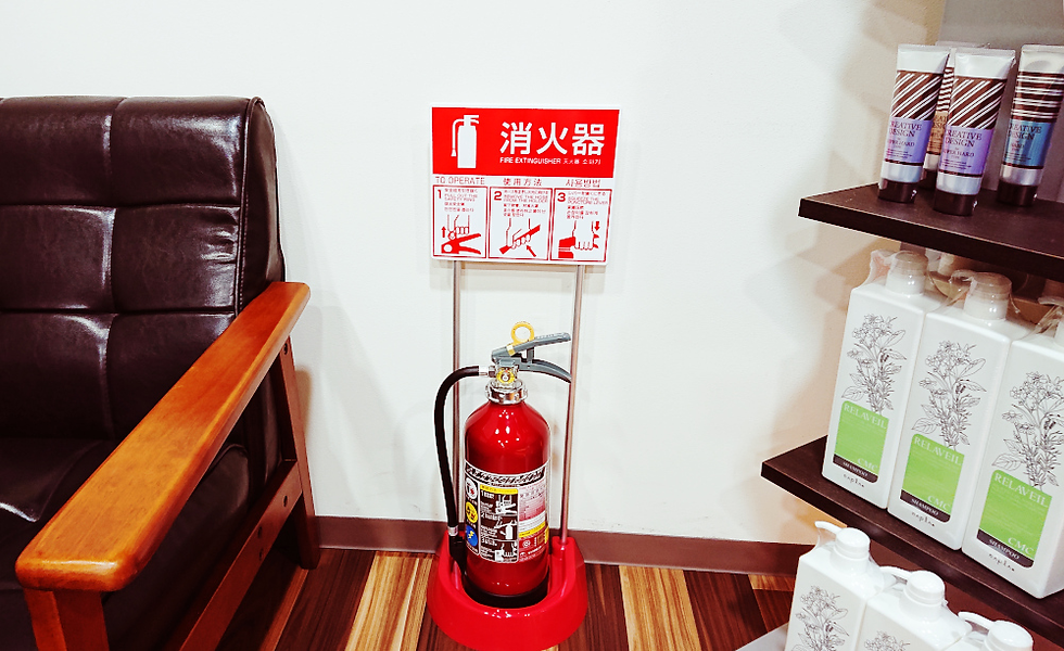 美容室設置の消火器と標識
