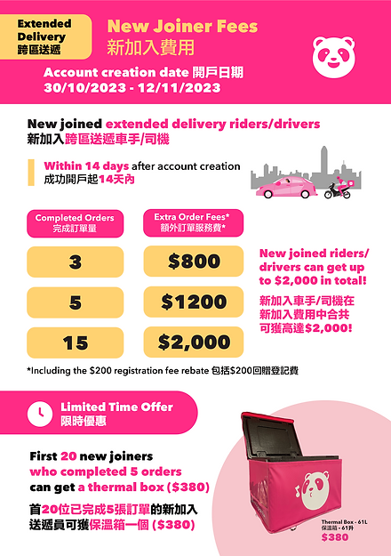 (30oct-12nov FL E) NHB Rider_4x.png