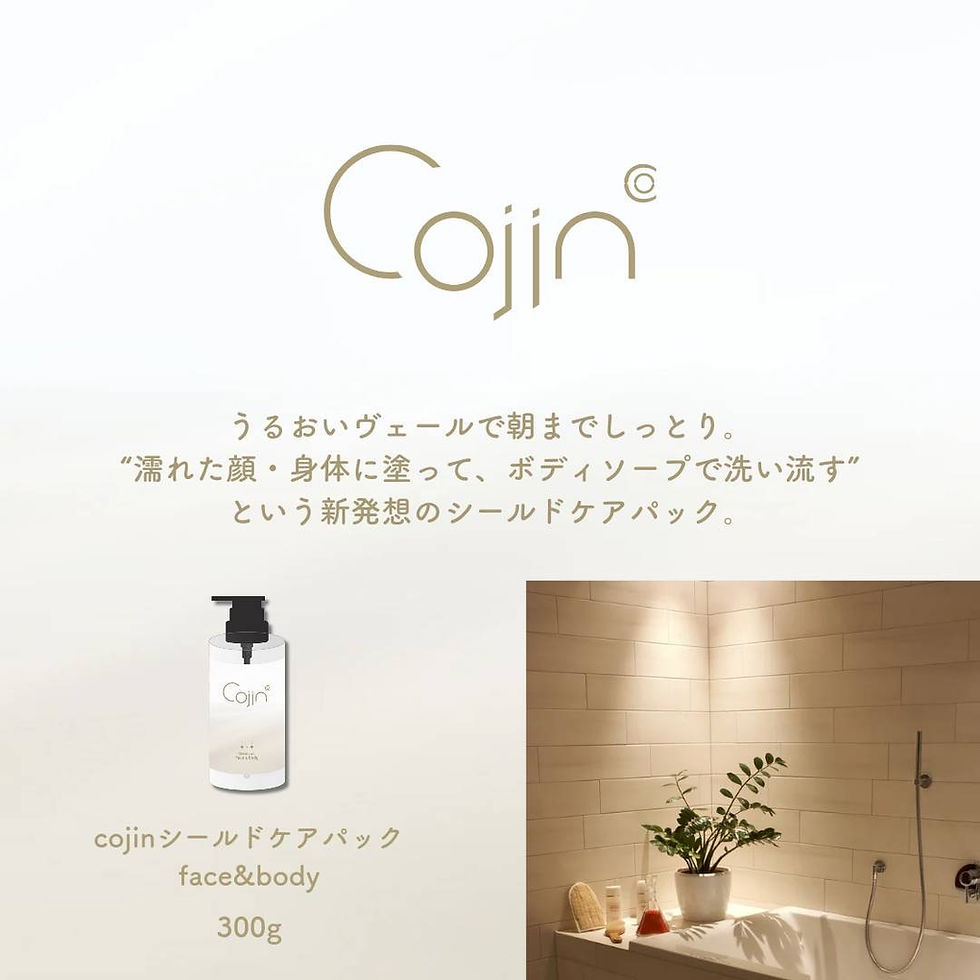 サムネイル： cojin シールドケアパック face&body