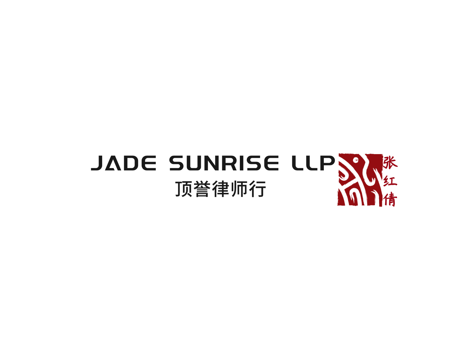 首页| jadesunriselaw顶誉律师行