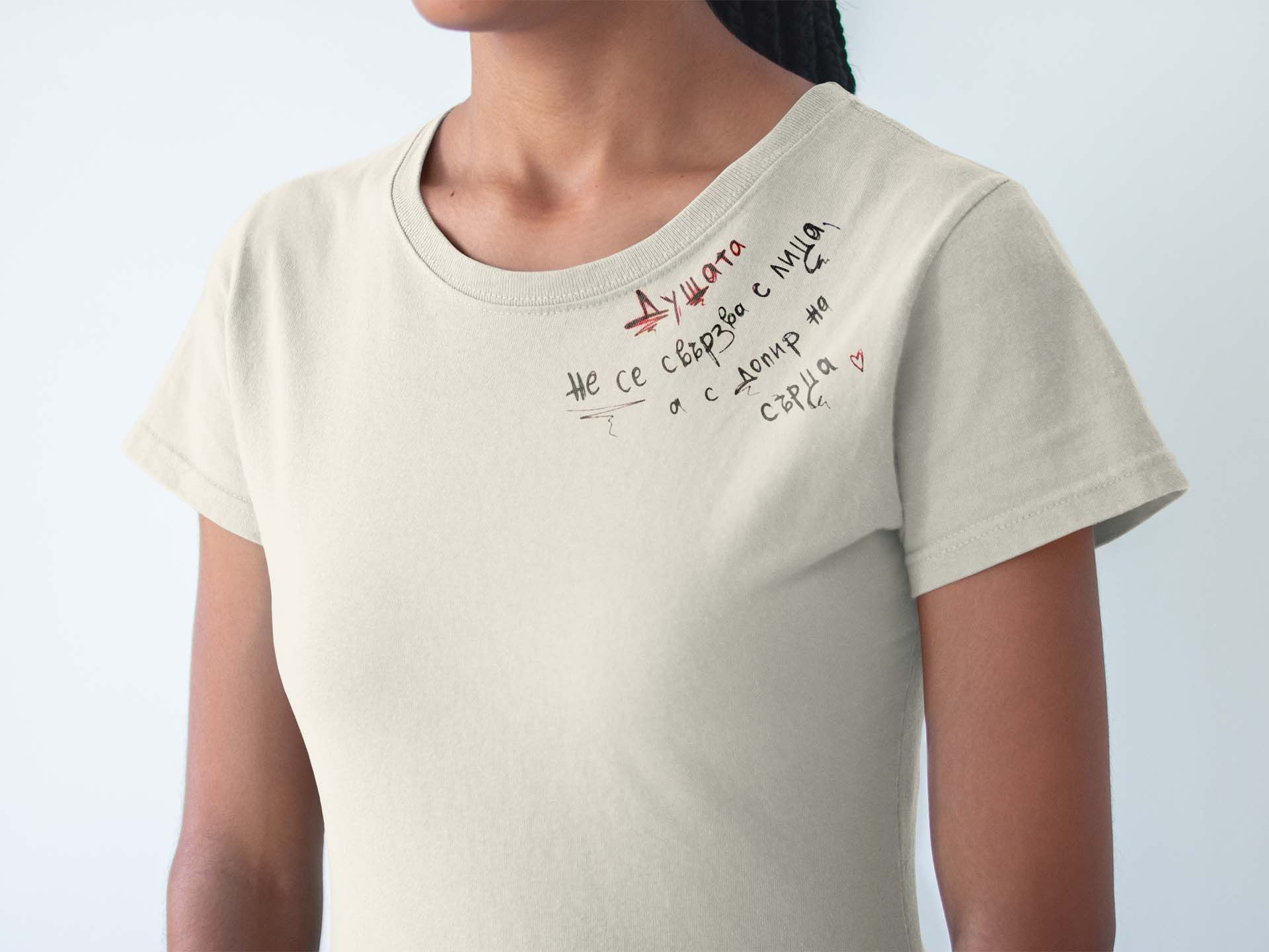 Допир на сърца /дамска/