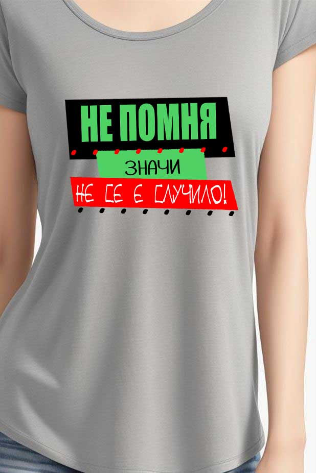 Миниатюра: НЕ ПОМНЯ! /дамска/