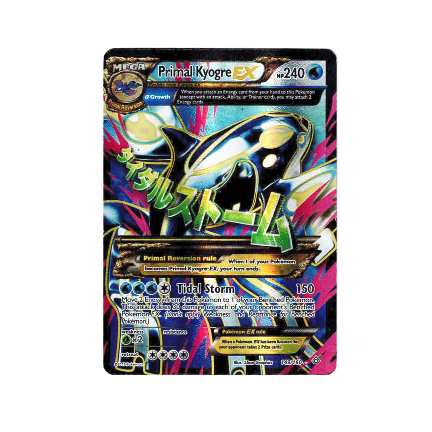 Primal Kyogre EX #149 (Alpha Full Art)