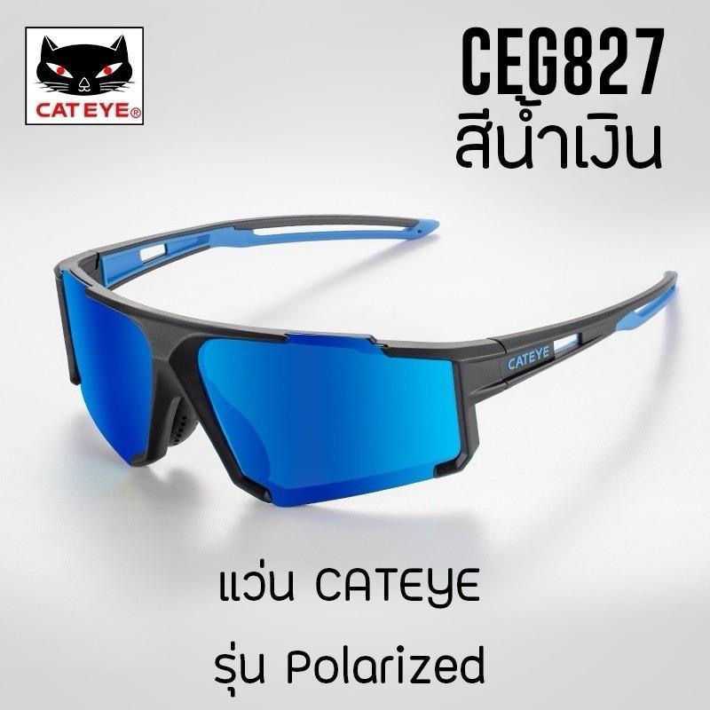 Thumbnail: All Rounder Cateye Bicycle Glasses