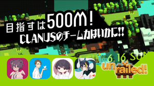 STREAMER部門企画！『unraild』