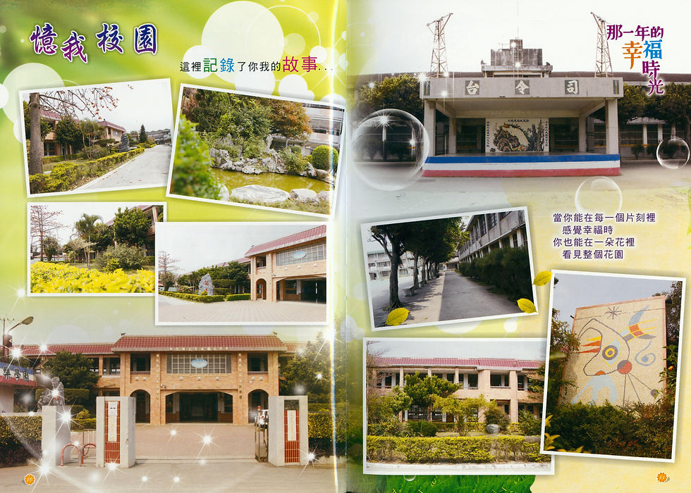 Flickr - 大城國中-國中41屆00007