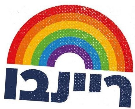 rainbow logo new (non trans).jpeg