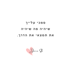 קלפי השראה | תרימי לך קלף | דנה שמש