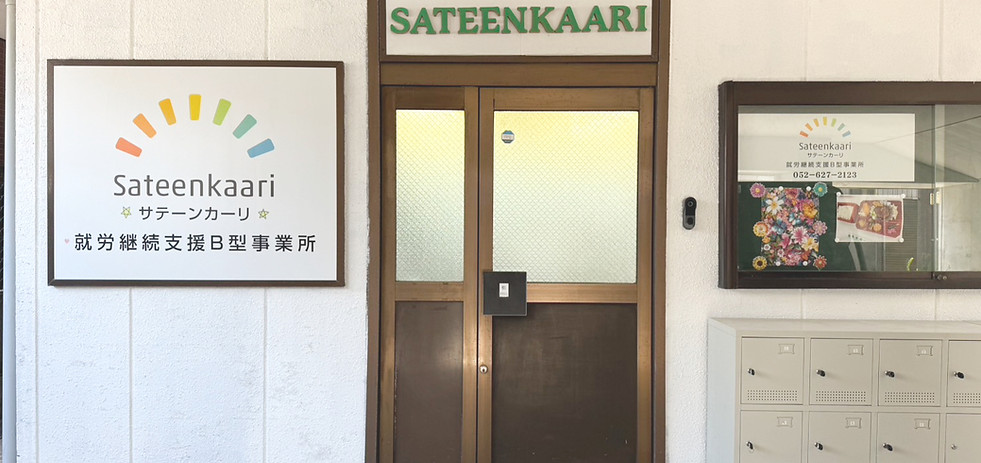 事業所の正面玄関です♪