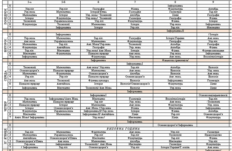 Знімок екрана (462).png