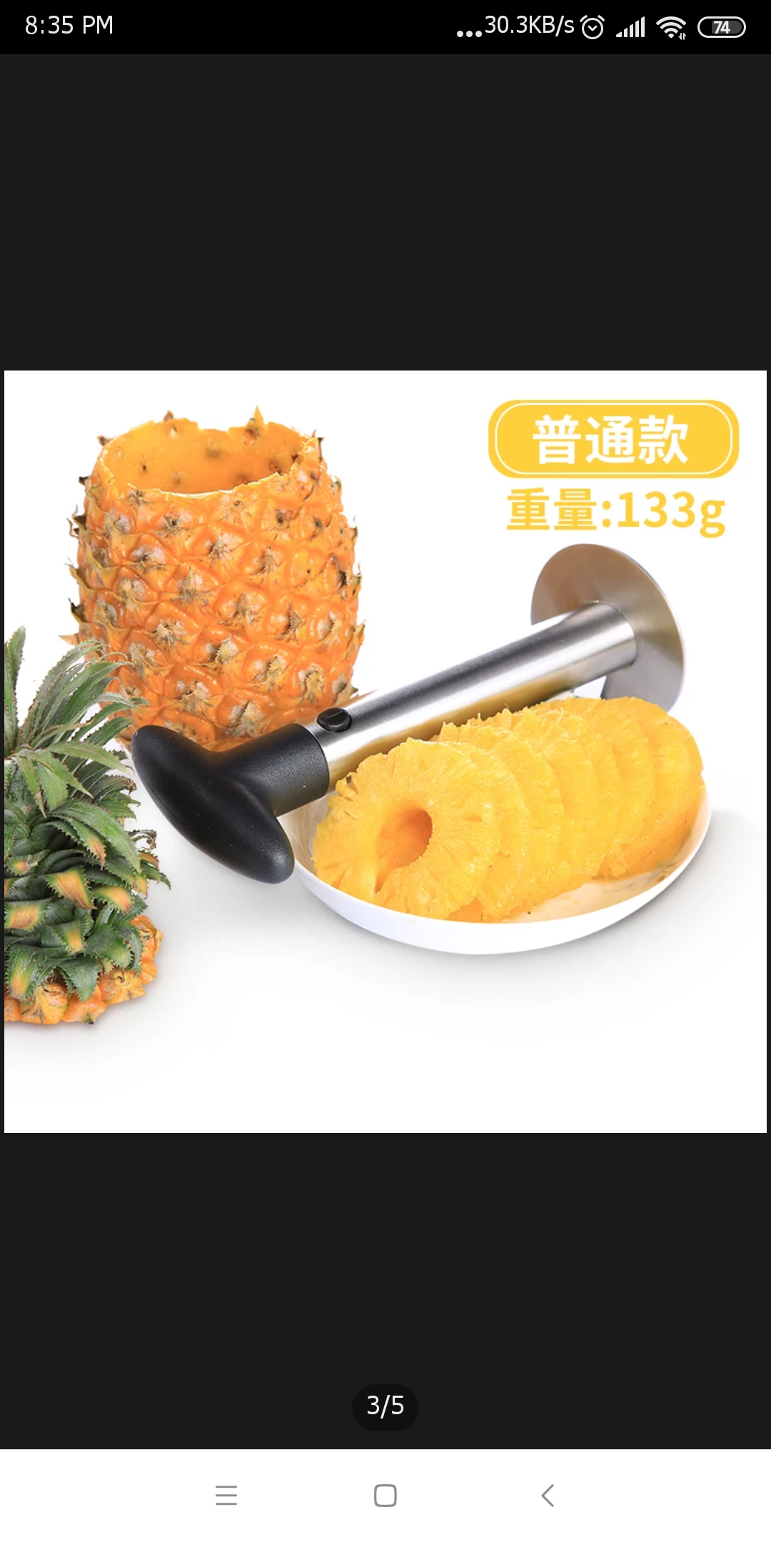 နာနတ္သီးခြာစက္