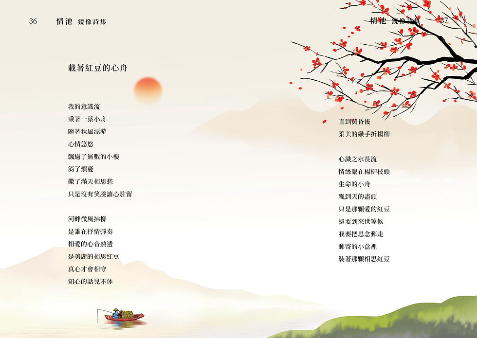 縮圖：《情池》