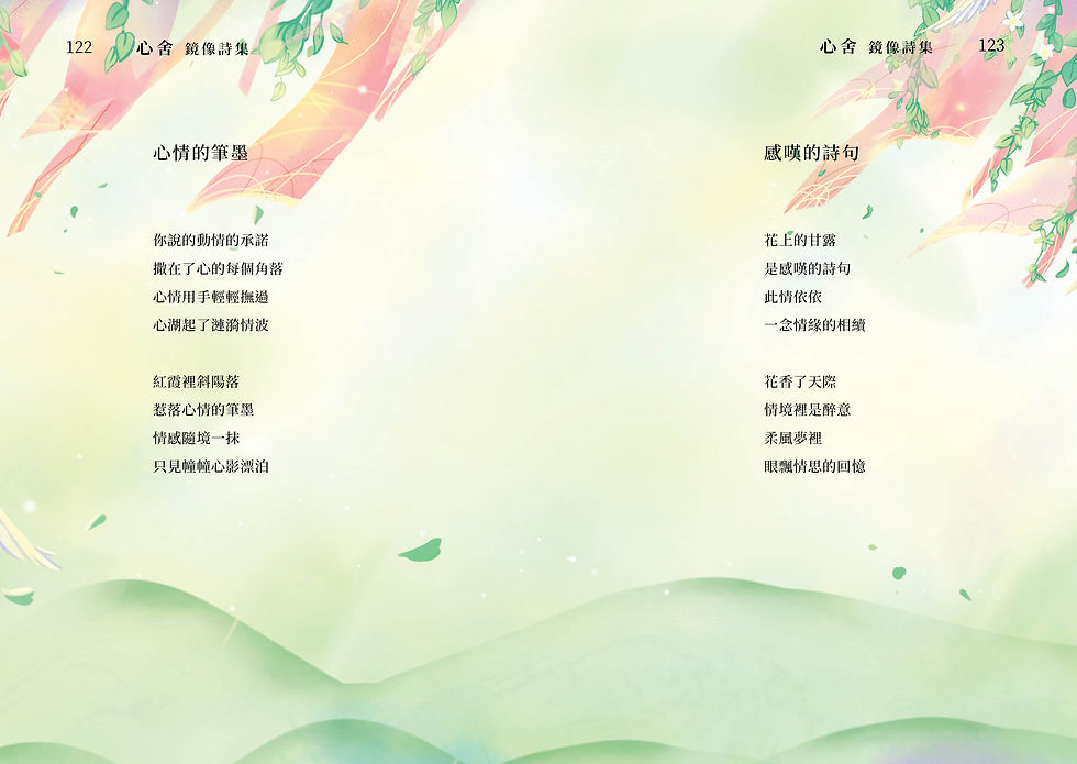 縮圖：《心舍 》電子書
