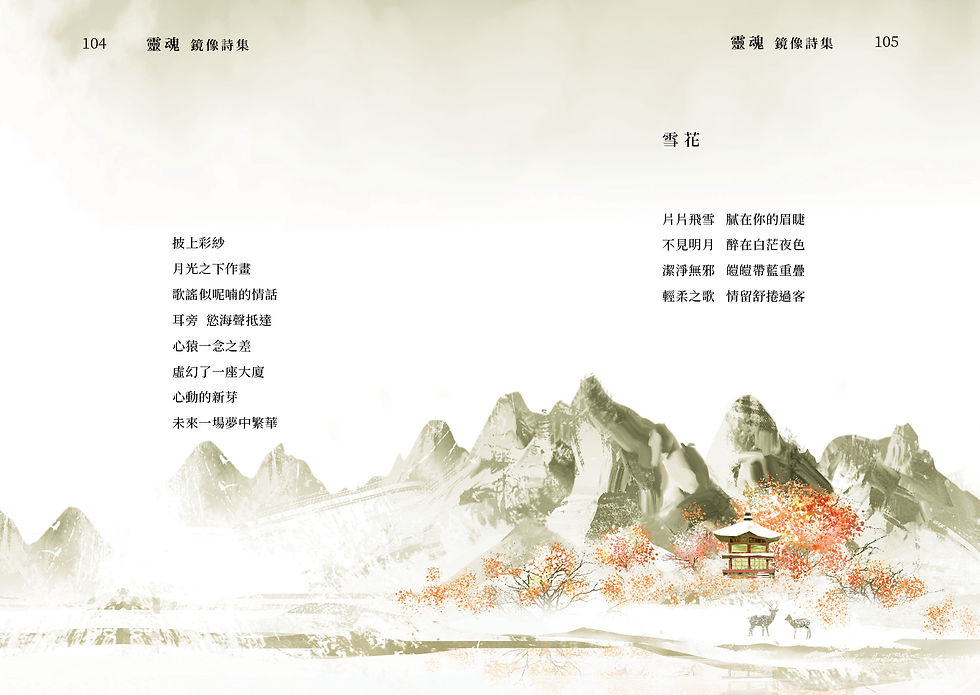 縮圖：《靈魂 》電子書