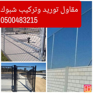 مقاول تركيب كورسنتينة