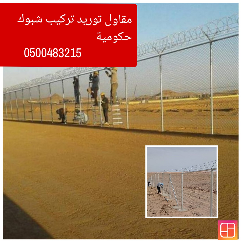 مقاول شبوك حكومية