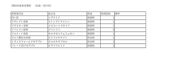 スクリーンショット (40).png