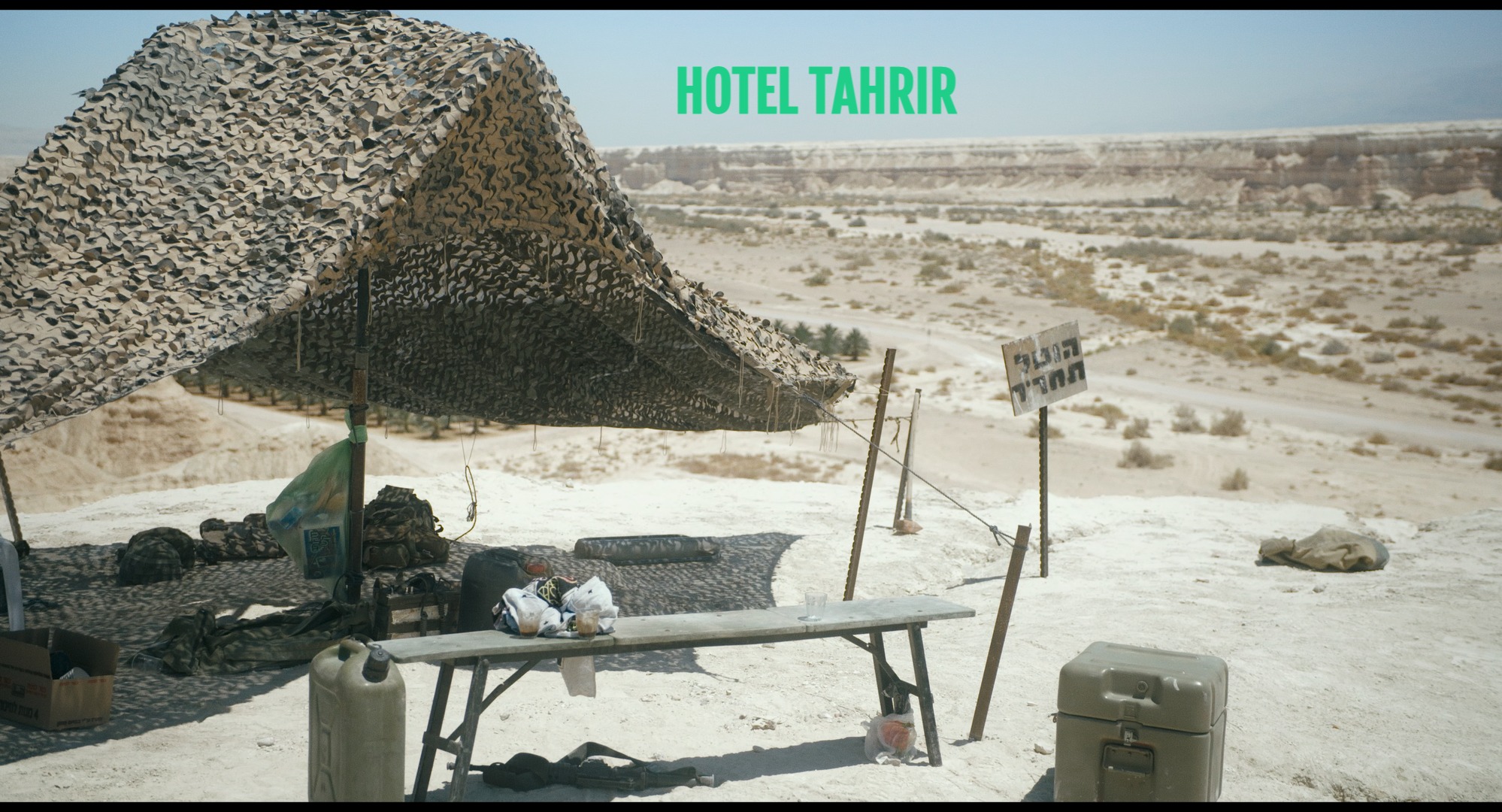 Hotel Tahrir — original poster