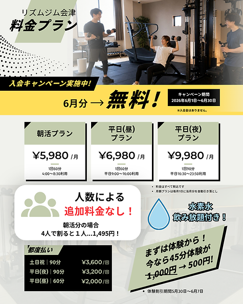 黄緑 黒 モダン フィットネスジム 料金プラン チラシ A4 (1).png