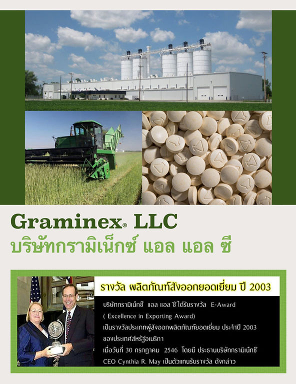 graminex-22-1-791x1024.jpg