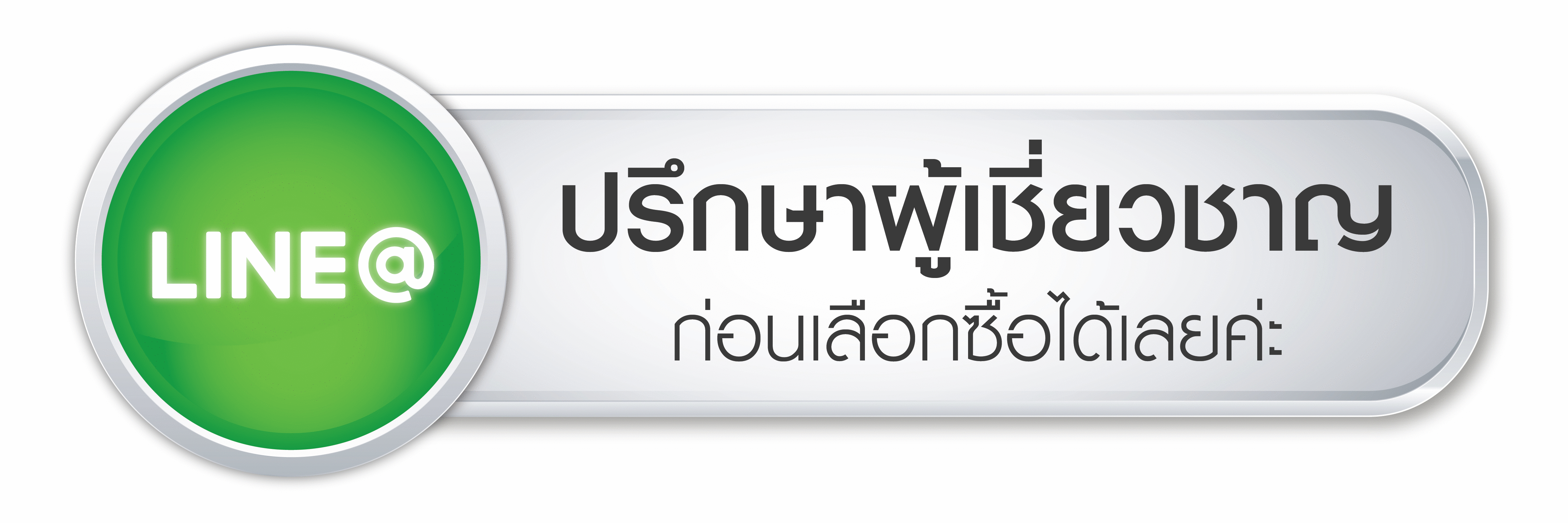 Line@ปรึกษาผู้เชี่ยวชาญ-01.gif