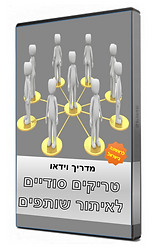 תמונה של קופסא אפורה שיש עליה דמויות במעגל ואחד באמצע וכולם מוברים על ידי קווים צהובים ועל הקופסא רשום מדריך וידיאו טריקים סודיים לאיתור שותפים