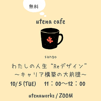 人生Reデザイン(1).png