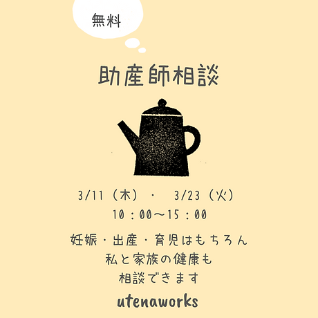 ウテナイベント告知用 (3).png