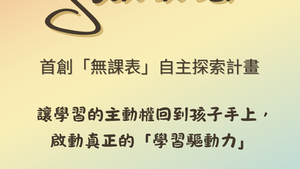 考試失常的背後，孩子可能只是太想「寫出正確答案」了