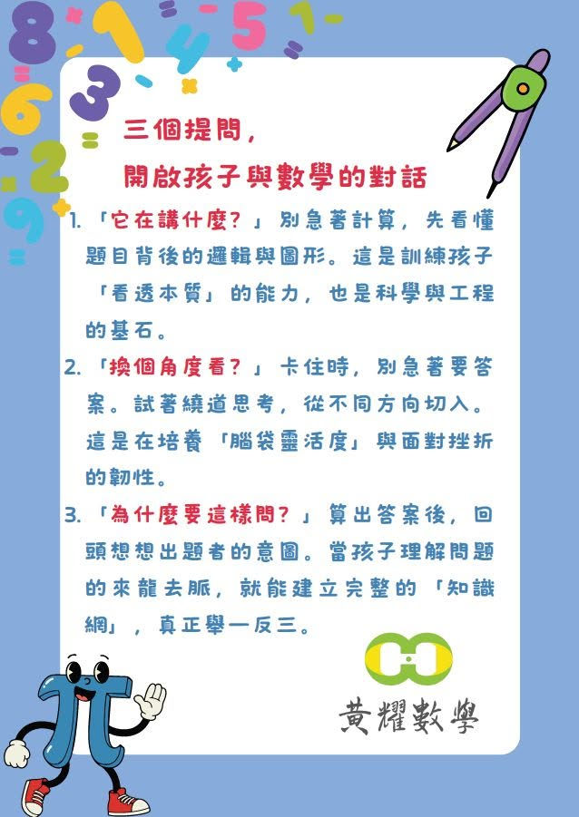 高中數學不會騙你,不會就是不會