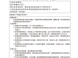 113年北一女科學班數學科解析