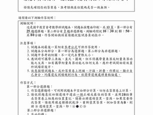 115國中教育會考數學解析