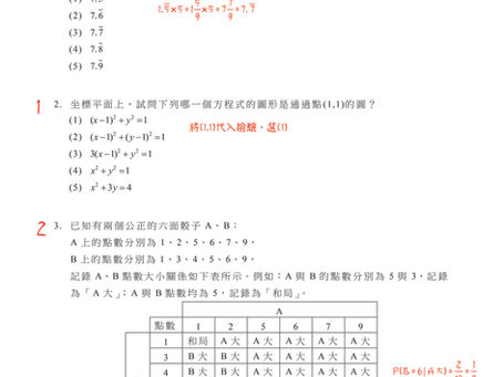 114年分科測驗數乙