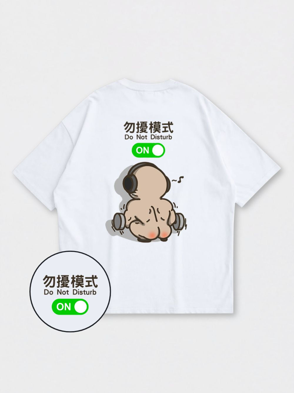 MUSCLE BUDDIES / DO NOT DISTURB OVERSIZED PRINTED TEE